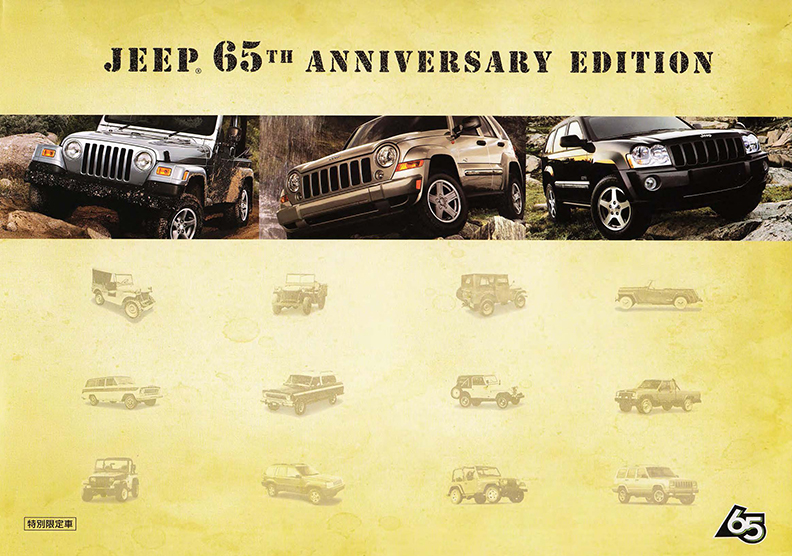 65th Anniversary Edition Jeep Models 